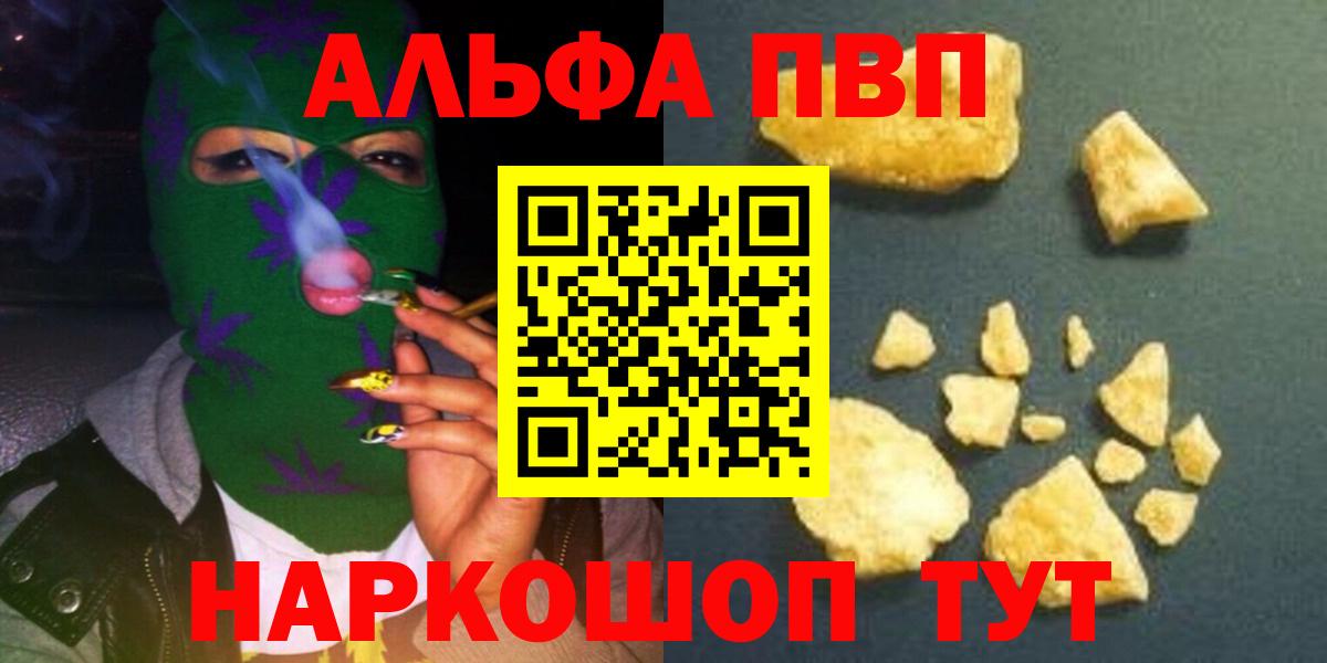 Alpha PVP мука Семилуки