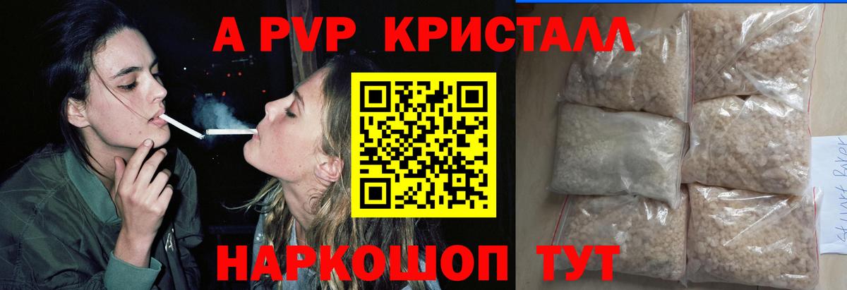 Alpha PVP крисы CK  A PVP VHQ  Семилуки  Alpha PVP СК КРИС  Вход с VPN 
