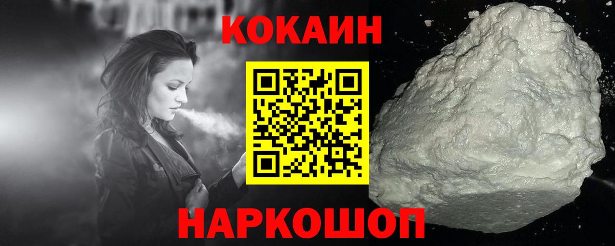 КОКАИН 99% Семилуки