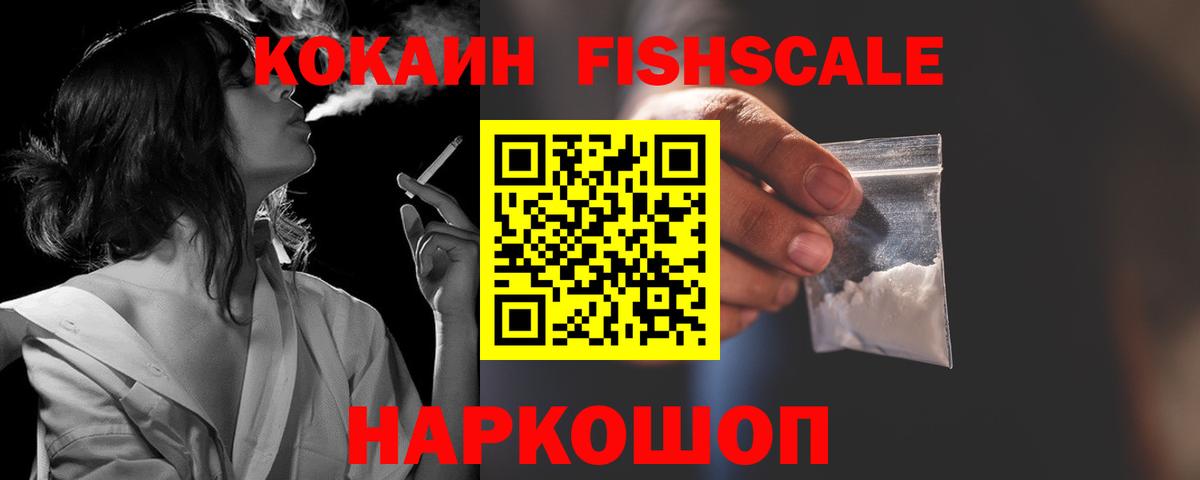 Кокаин Колумбийский  Cocaine  Семилуки  COCAIN 97%  Вход с VPN 