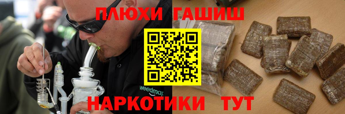 Гашиш гарик Семилуки