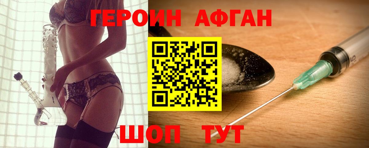 Семилуки  ГЕРОИН герыч  Вход с VPN 