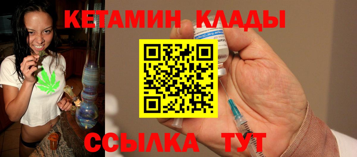 Кетамин VHQ  Кетамин ketamine  Вход с VPN  Семилуки 