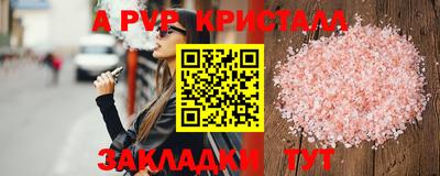 мефедрон Партизанск