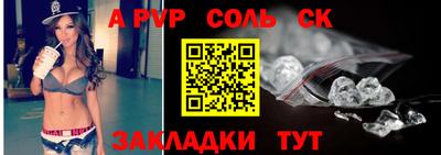мефедрон Партизанск