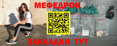 мефедрон Партизанск
