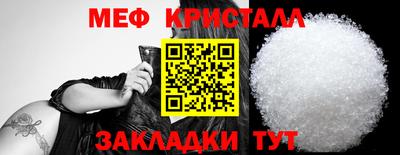 мефедрон Партизанск