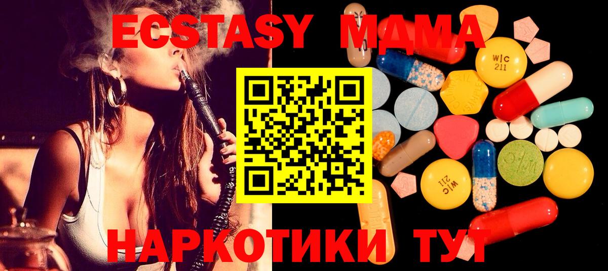 МДМА кристаллы Семилуки