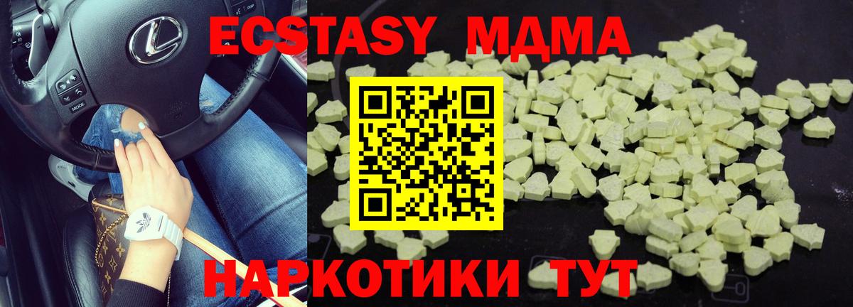 МДМА crystal  МДМА VHQ  Вход с VPN  Семилуки 