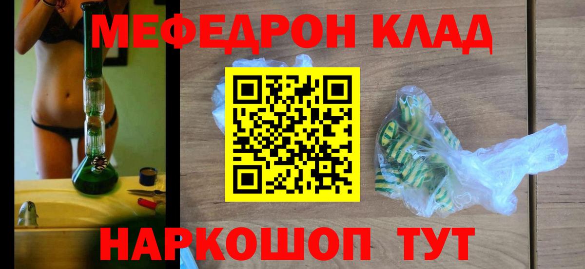МЕФ кристаллы  Кокаин  MDMA  Вход с VPN  Семилуки  ГАШ  Каннабис  Наркошоп 