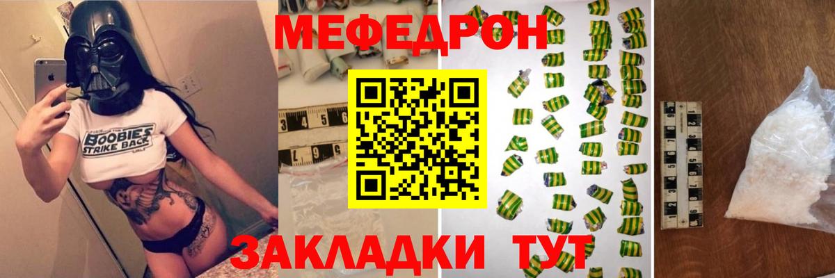 МЕФ кристаллы Семилуки