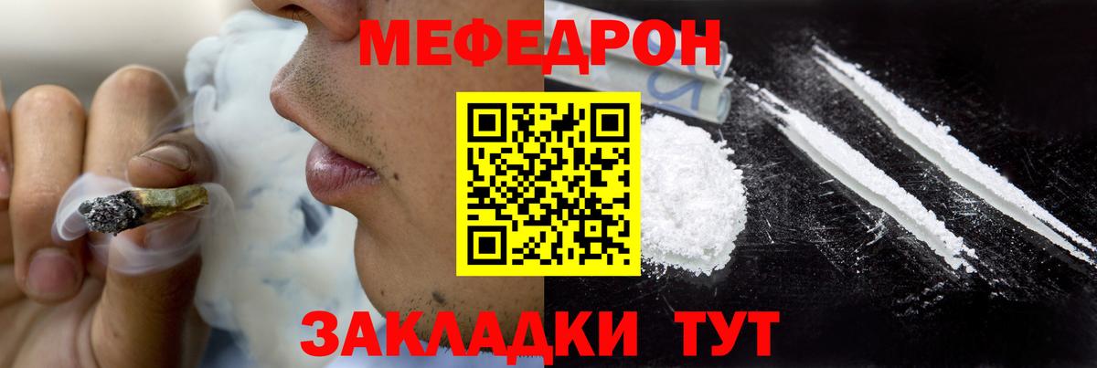 Мефедрон VHQ  МЕФ  Вход с VPN  Семилуки  МЯУ-МЯУ мука 