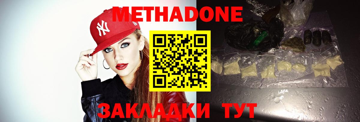 МЕТАДОН белоснежный  Вход с VPN  Метадон мёд  Семилуки 