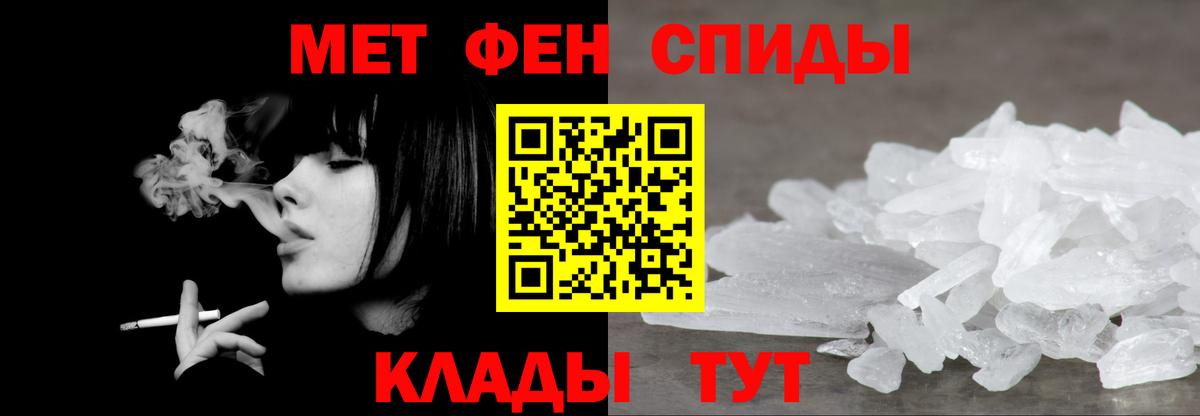 Метамфетамин  Первитин кристалл  Вход с VPN  Первитин кристалл  Семилуки 