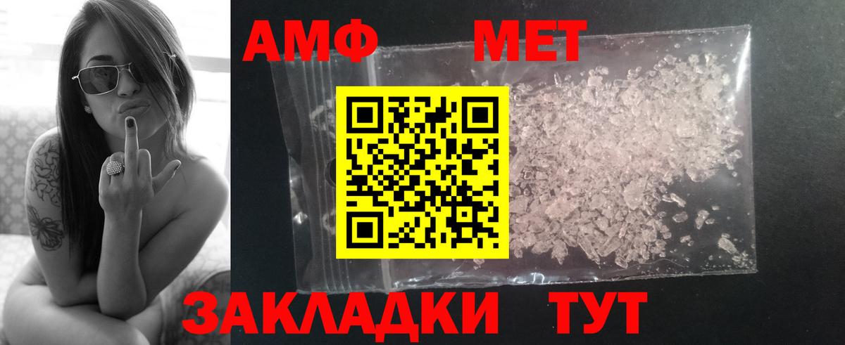Первитин Methamphetamine Семилуки