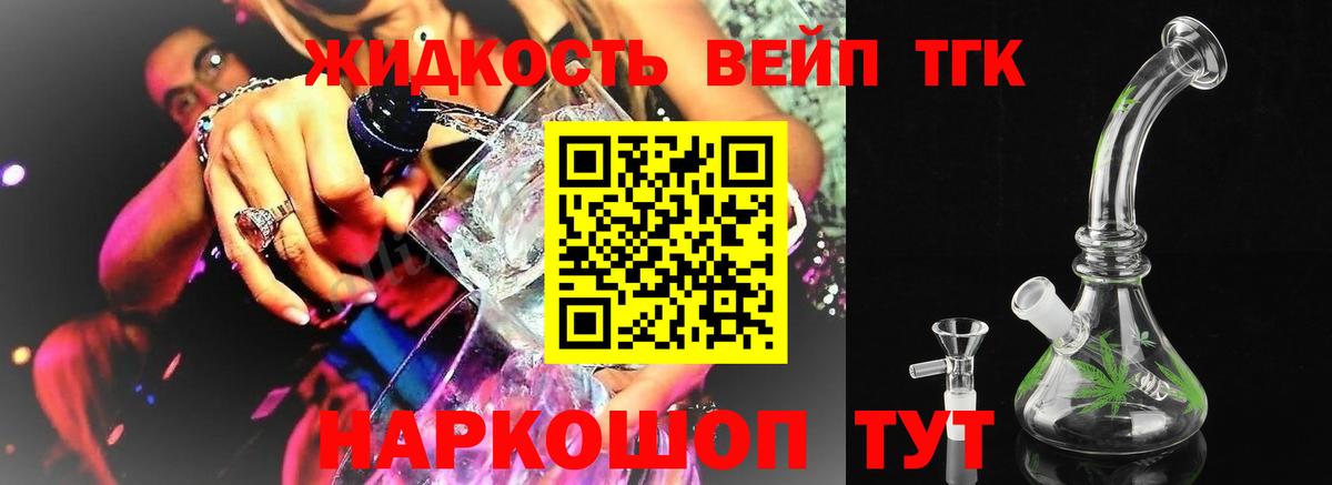 Семилуки  ТГК THC oil  Вход с VPN  Дистиллят ТГК THC oil 
